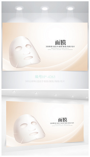 精美补水面膜产品介绍海报设计下载-编号18709619-其他海报
