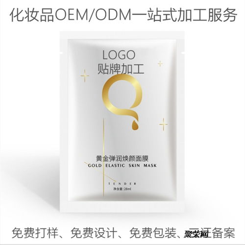补水面膜oem贴牌代加工
