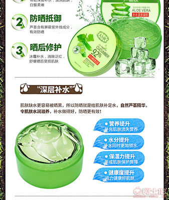 【欧酷厂家正品自然芦荟胶补水紧肤芦荟凝胶面霜免洗面膜批发300ml柯美尔圆瓶芦荟胶正常规格】义乌市万皙电子商务商行 - 产品库