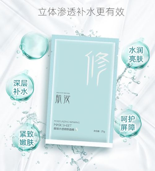 肌泌微漾面膜效果怎么样