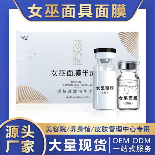 皇伽oem源头工厂 珠海蚕丝面膜代加工
